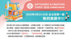 Giftionery Taipei 2020